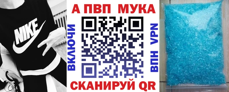 Альфа ПВП кристаллы  Спасск 