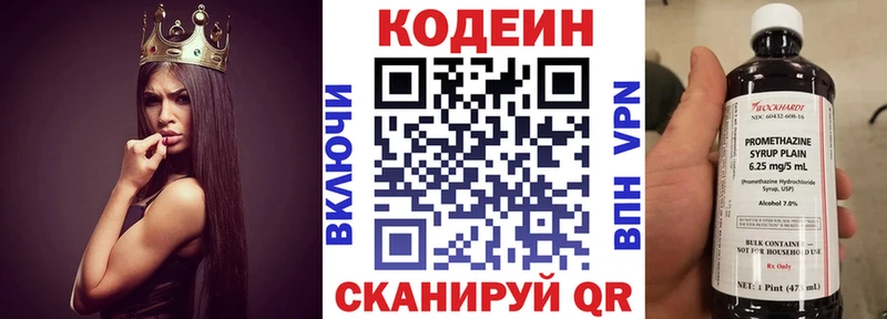 где купить наркотик  МЕГА tor  дарк нет состав  Спасск  Codein напиток Lean (лин) 