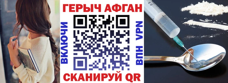ГЕРОИН белый  дарнет шоп  Спасск 