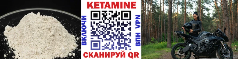 КЕТАМИН ketamine  Спасск 