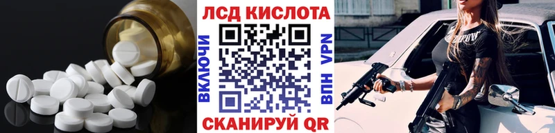 ЛСД экстази ecstasy  наркота  Спасск 