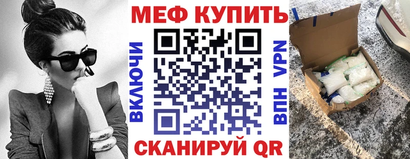 МЕФ мяу мяу  omg как зайти  Спасск 