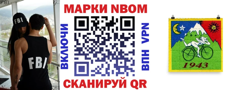Марки 25I-NBOMe 1,8мг  продажа наркотиков  Спасск 